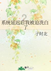 上学迟到